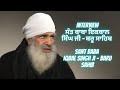 Sant Baba Iqbal Singh Ji of Baru Sahib interview by Ranjit Singh Rana