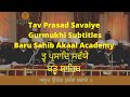 Tav Prasad Savaiye with Gurmukhi Subtitles – Baru Sahib Akaal Academy