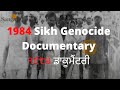 1984 Sikh Genocide Documentary [Short Edit] [HD]